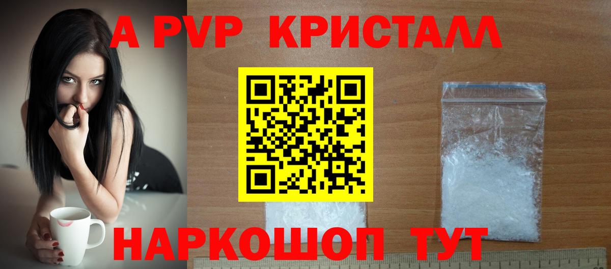 APVP СК КРИС  Alpha PVP Соль  Вход с VPN  купить наркотик  Кострома 