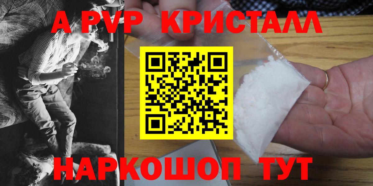 A PVP крисы CK Кострома