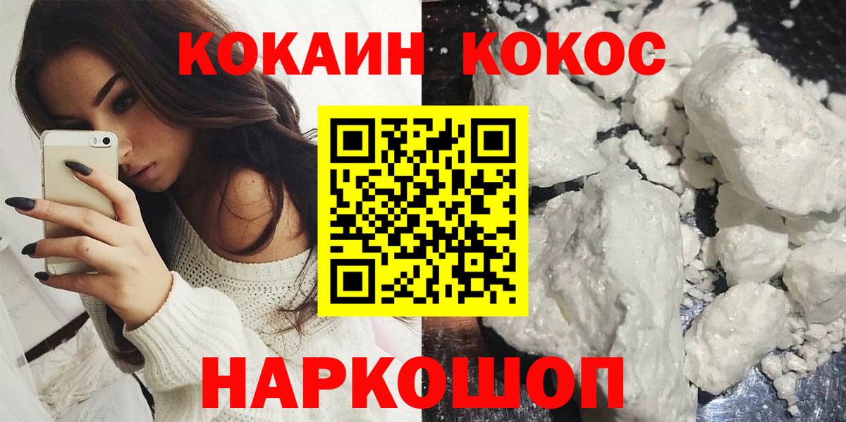 КОКАИН Эквадор Кострома