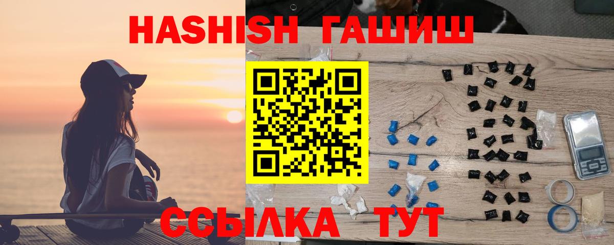 ГАШ хэш  ГАШ гарик  ГАШИШ  Кострома  Вход с VPN 