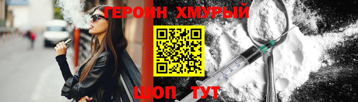 Героин афганец Кострома