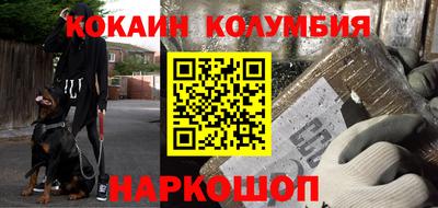 кокаин перу Конаково
