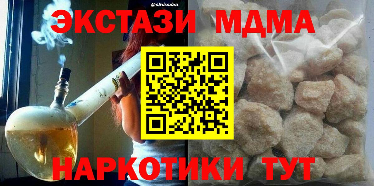 Кострома  MDMA Molly  МДМА Molly  Вход с VPN 