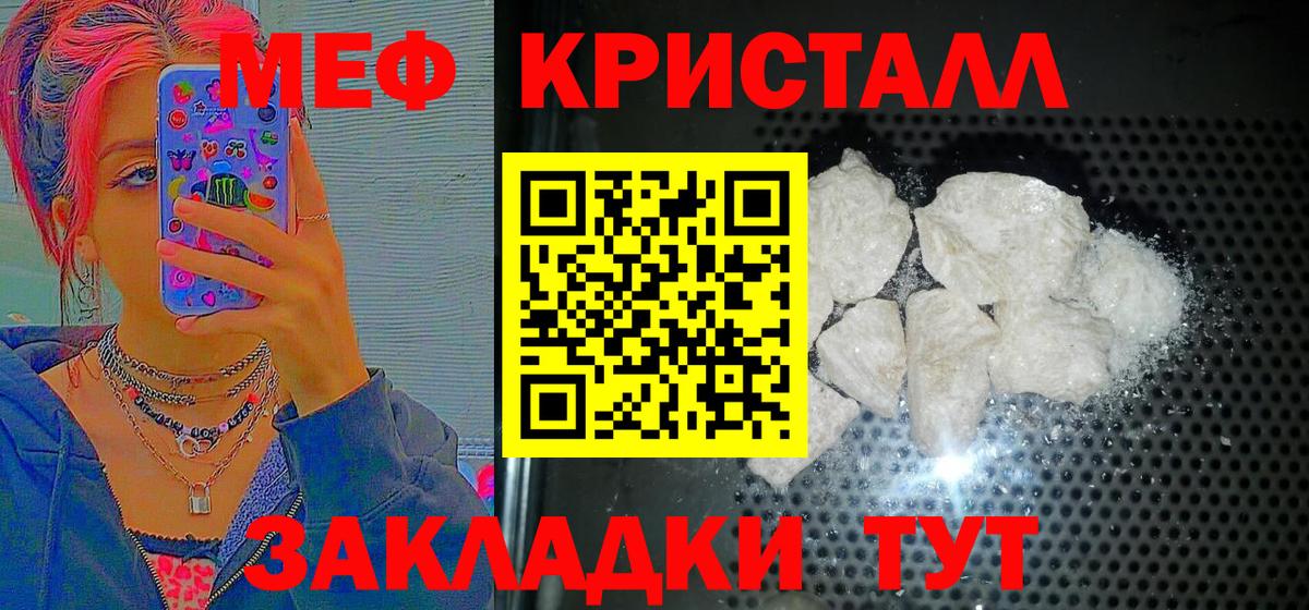 Меф  Вход с VPN  Кострома  Мефедрон мяу мяу 