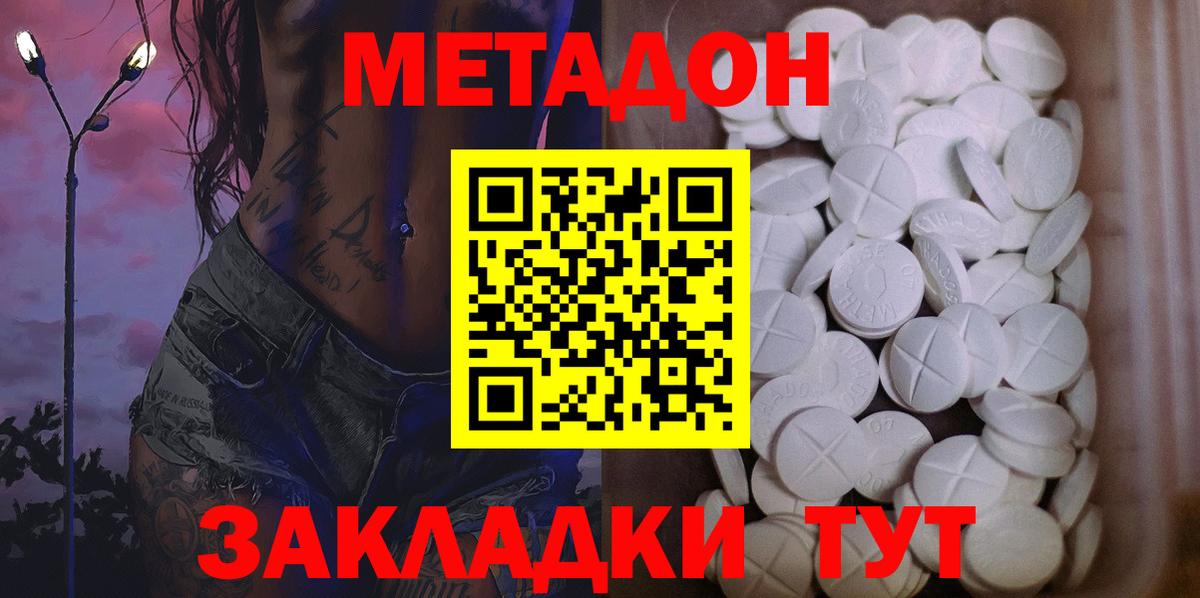 Кострома  МЕТАДОН methadone  shop телеграм  Метадон мёд  Вход с VPN 