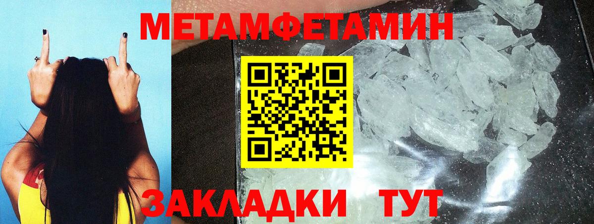 Кострома  МЕТАМФЕТАМИН Methamphetamine  Вход с VPN  МЕТАМФЕТАМИН Methamphetamine 