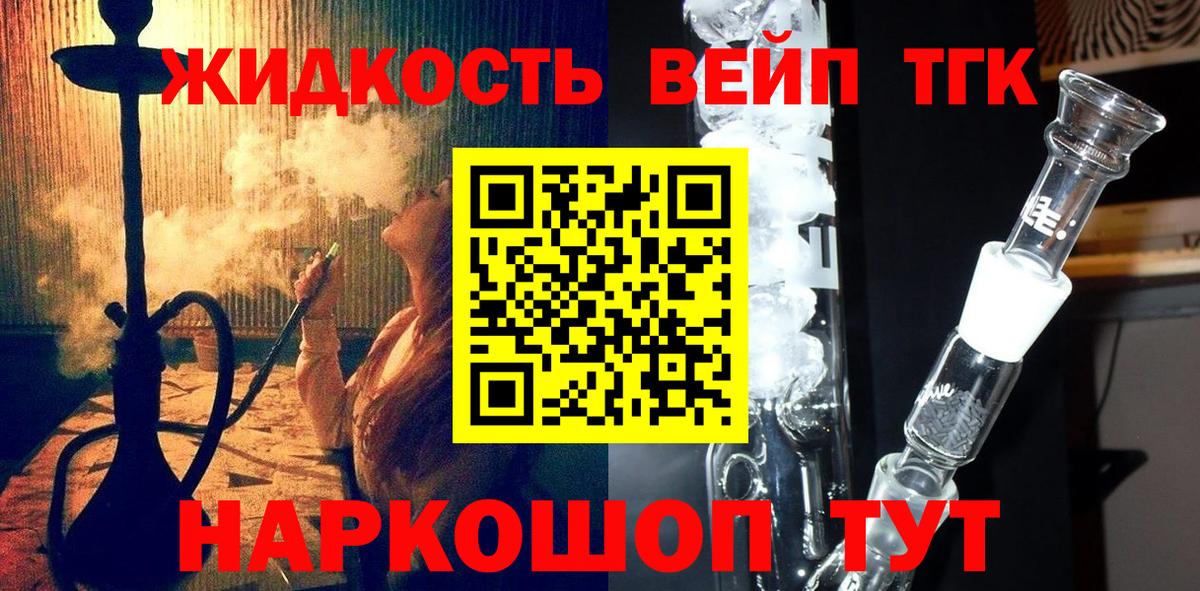 Дистиллят ТГК жижа Кострома