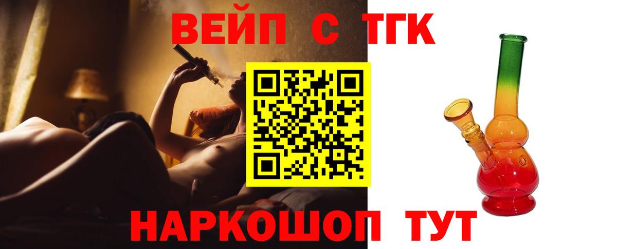 Дистиллят ТГК жижа  Вход с VPN  Кострома 