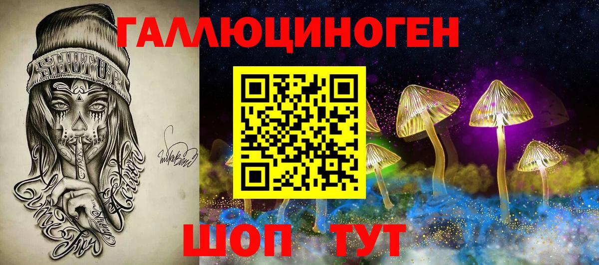 Галлюциногенные грибы мицелий Кострома